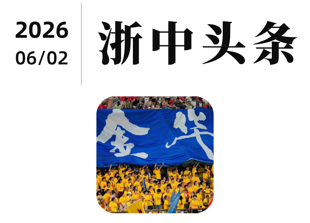 亚博体育官方入口-“我宣布，世界义乌暂时回归浙江金华！”网友一句神评论，炸翻全网……